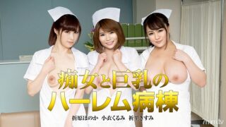 122419-001 Perawat Berdada Besar Sangean Honoka Orihara