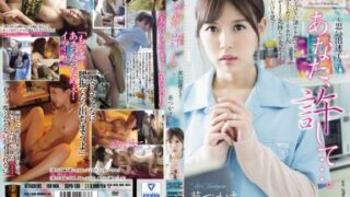 SSPD-130 Modus Penghuni Rumah Lama Tsukasa Aoi